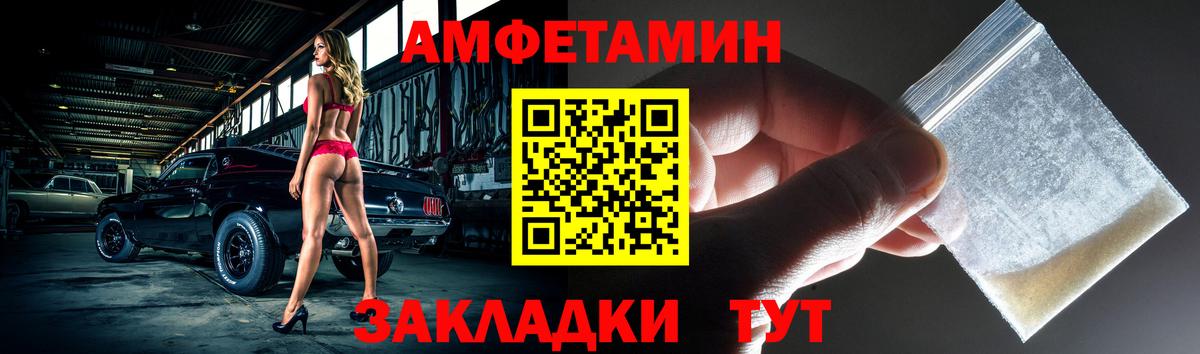 АМФЕТАМИН Розовый Балабаново