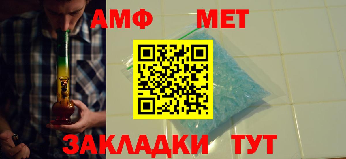 АМФЕТАМИН 97%  Вход с VPN  АМФ  Балабаново 