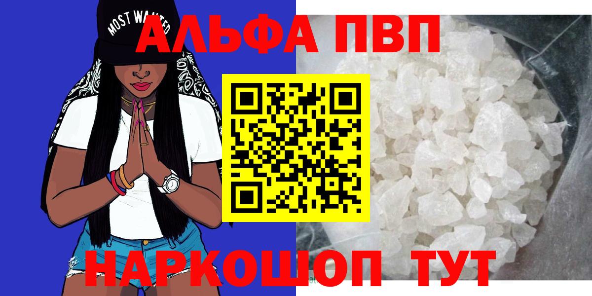 Alpha PVP  Alfa_PVP СК  Вход с VPN  Балабаново 