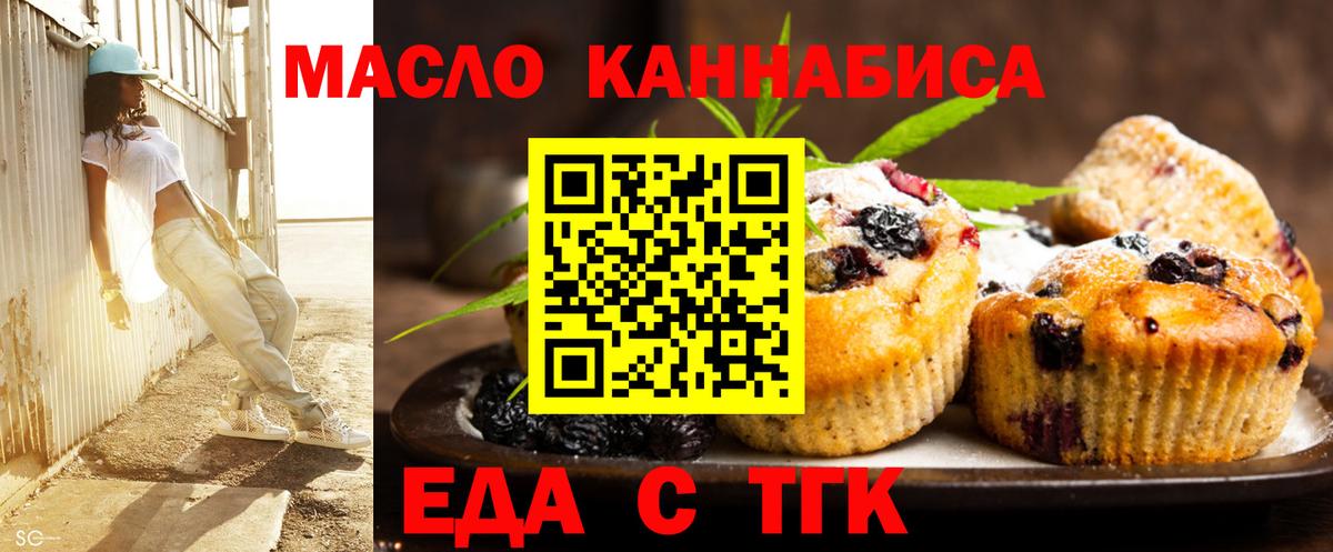 Canna-Cookies марихуана  Вход с VPN  Балабаново 