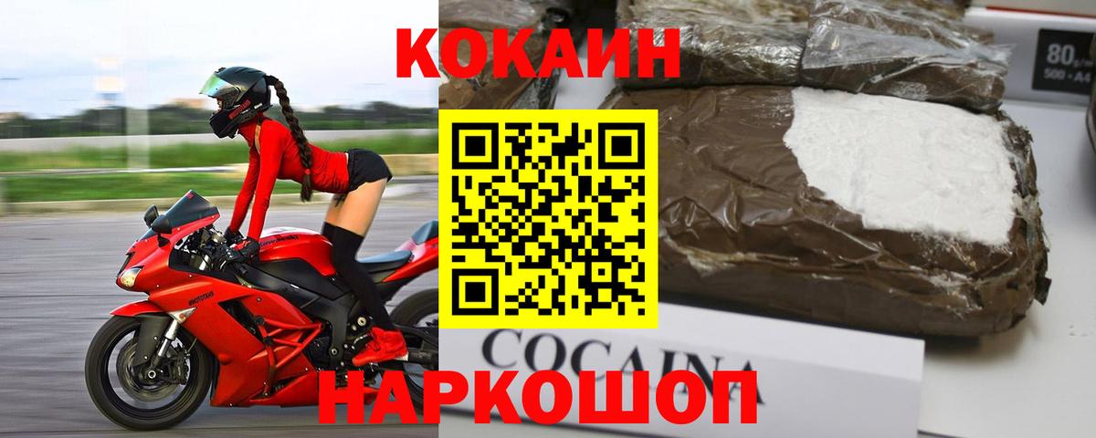 КОКАИН  Вход с VPN  Балабаново  КОКАИН Columbia 