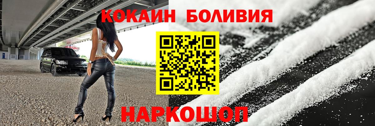 Кокаин Колумбийский Балабаново