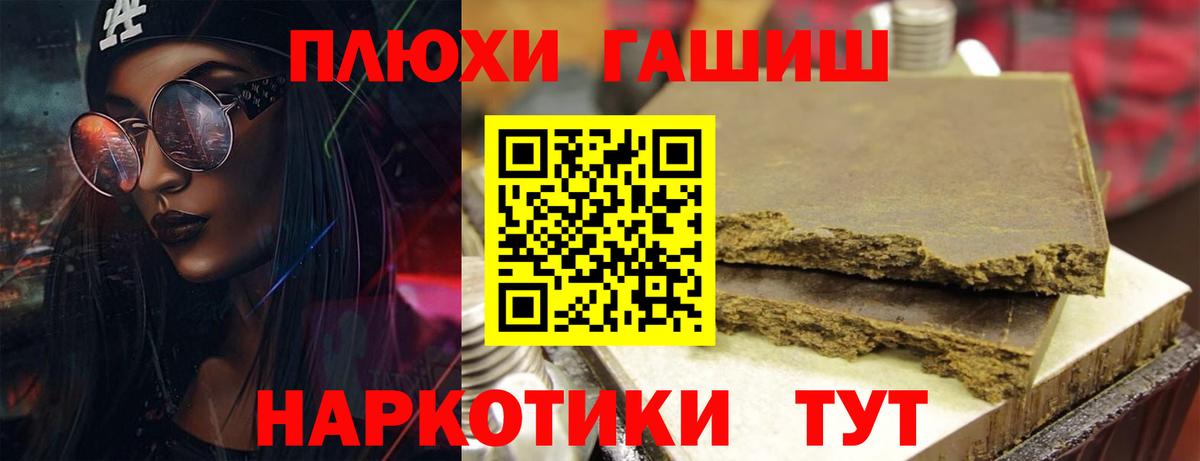 сколько стоит  Гашиш хэш  Гашиш  Вход с VPN  Балабаново  Гашиш хэш 