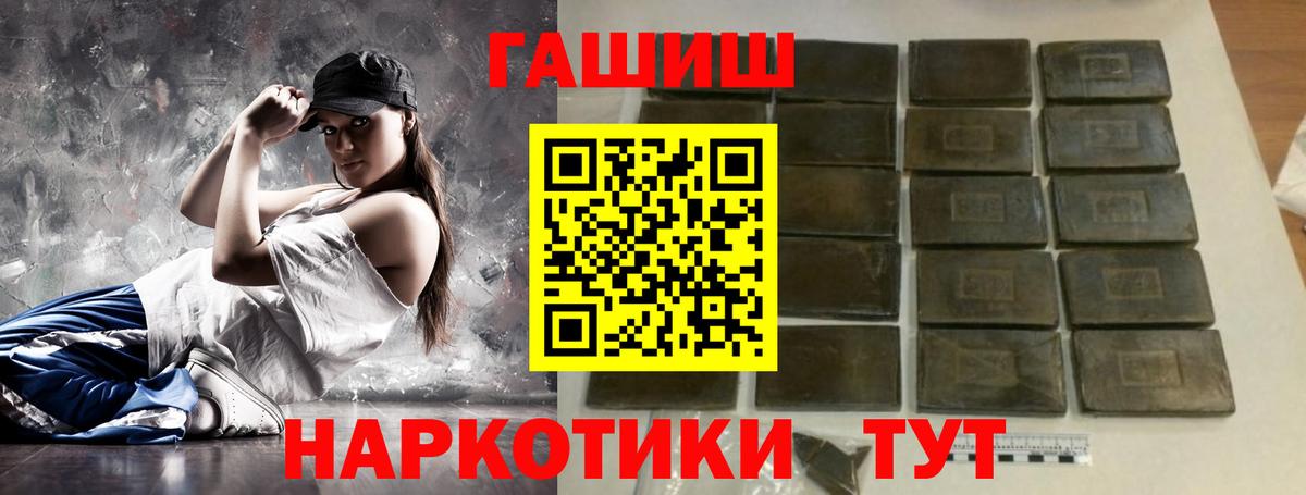 ГАШ ice o lator Балабаново
