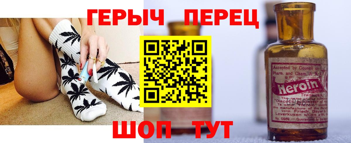 ГЕРОИН хмурый  Вход с VPN  Героин  Балабаново 
