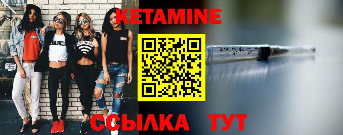 Кетамин ketamine  Вход с VPN  Балабаново 