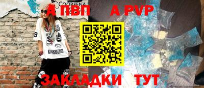 ALPHA-PVP Абинск