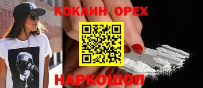 кокс Абакан