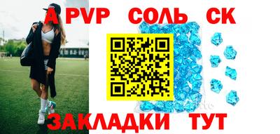 ALPHA-PVP Абинск