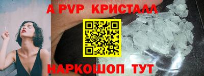 ALPHA-PVP Абинск