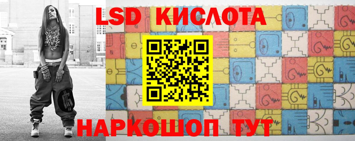 Лсд 25 экстази кислота  Вход с VPN  Лсд 25 экстази кислота  blacksprut как войти  Балабаново 