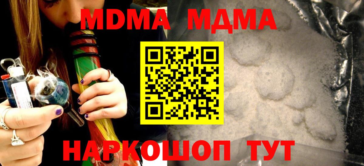 MDMA Molly  Вход с VPN  МДМА молли  Балабаново 