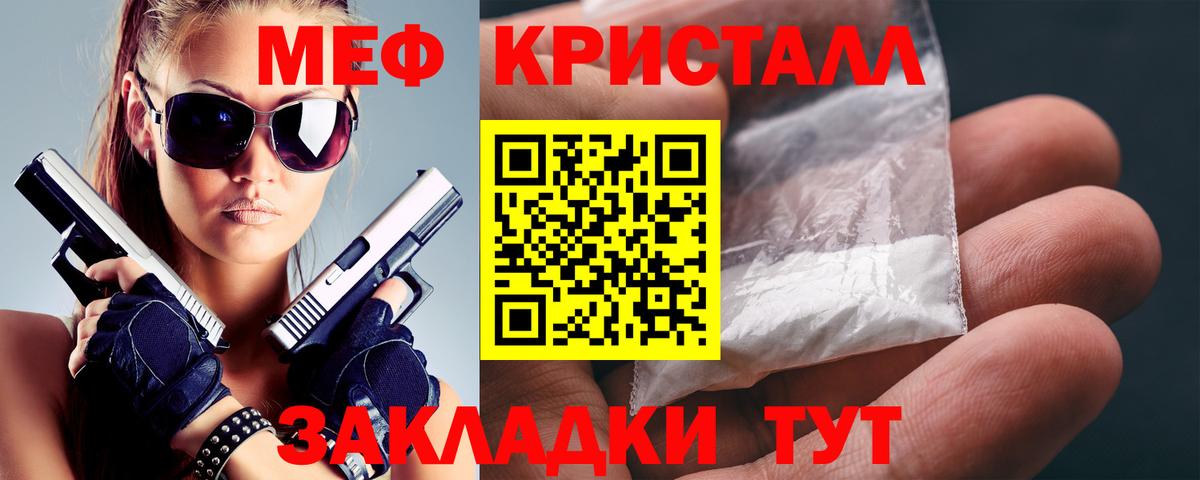 Балабаново  Мефедрон кристаллы  Вход с VPN 