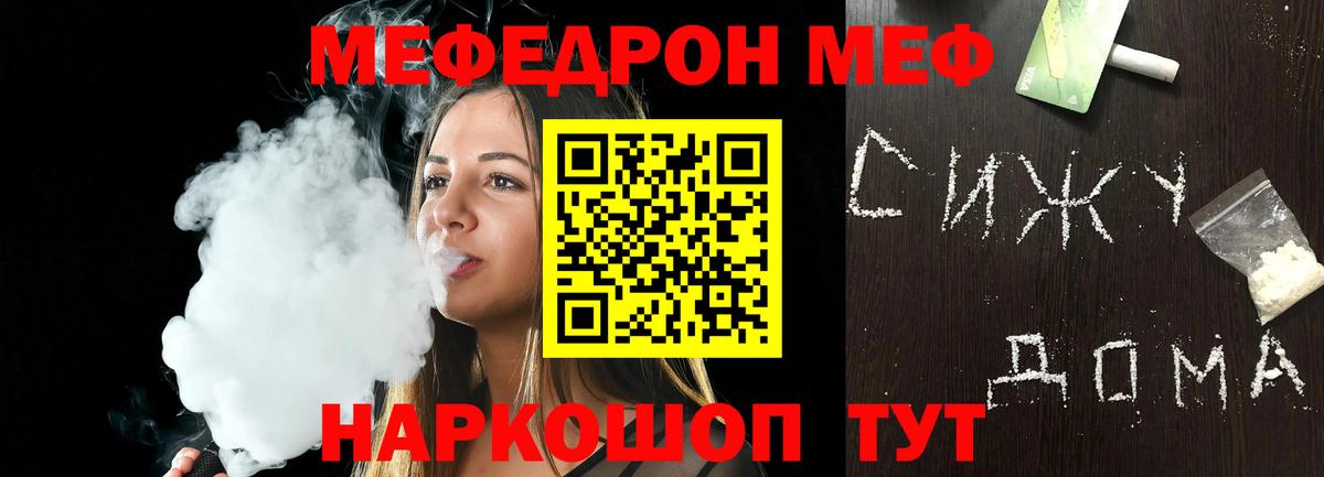 Мефедрон  Балабаново