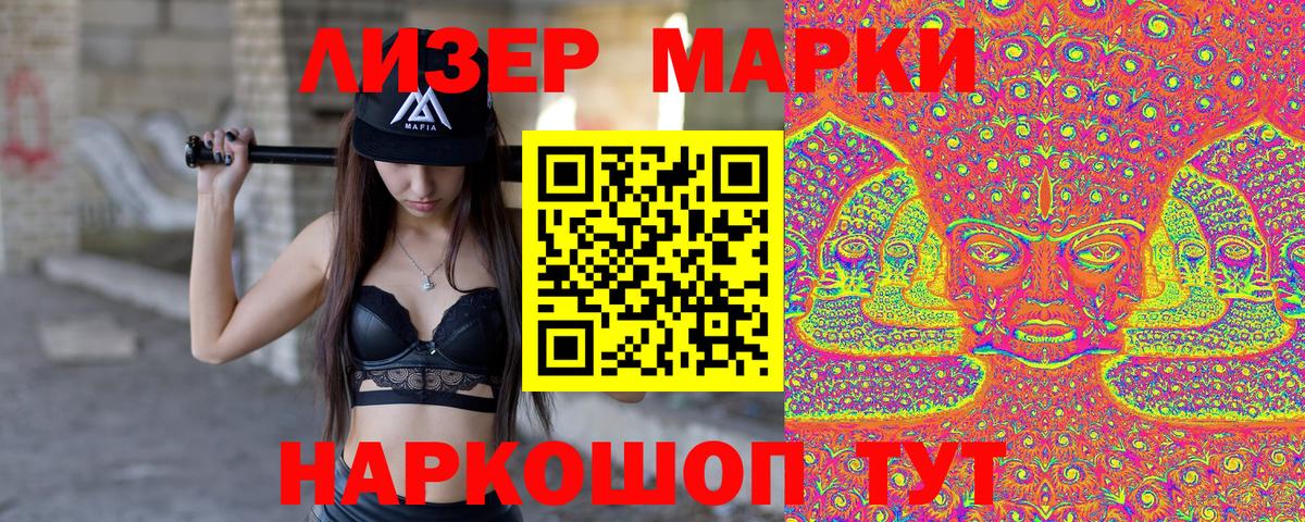 Марки 25I-NBOMe 1500мкг  Наркотические марки  Балабаново  Вход с VPN 
