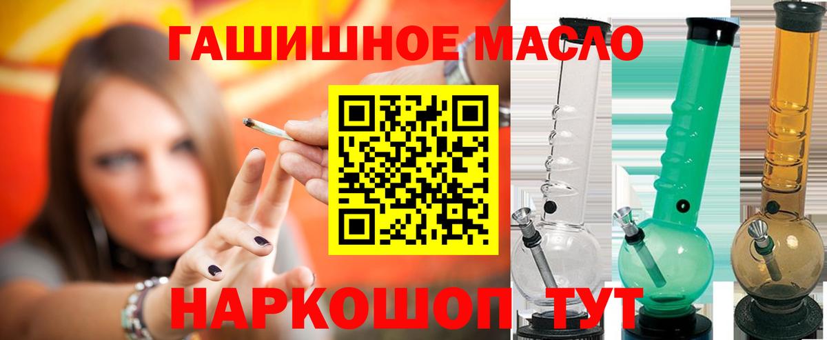 ТГК жижа Балабаново
