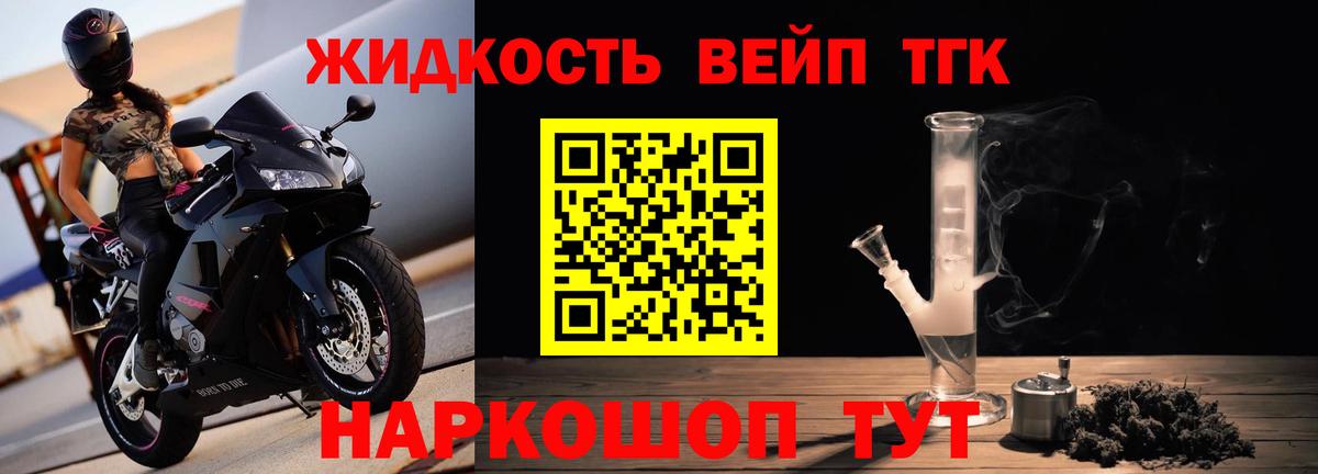 Балабаново  Дистиллят ТГК вейп с тгк  Вход с VPN 